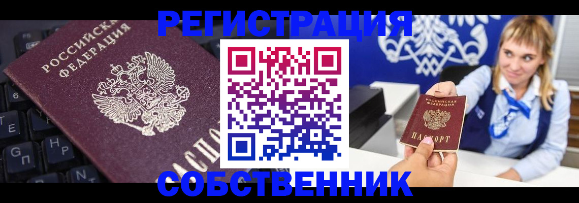 прописка 2025 в Петухово