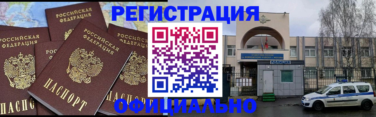 прописка законно в Петухово