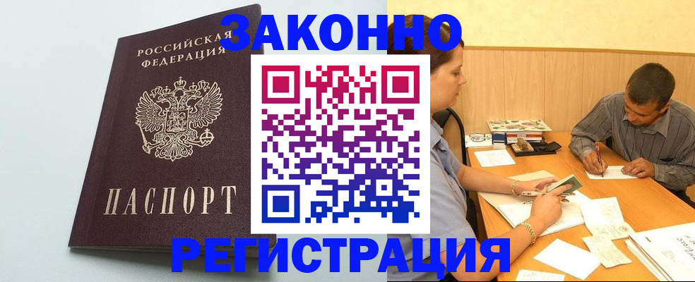 прописка регистрация в Петухово
