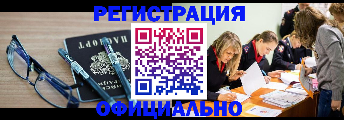 временная регистрация адрес в Петухово